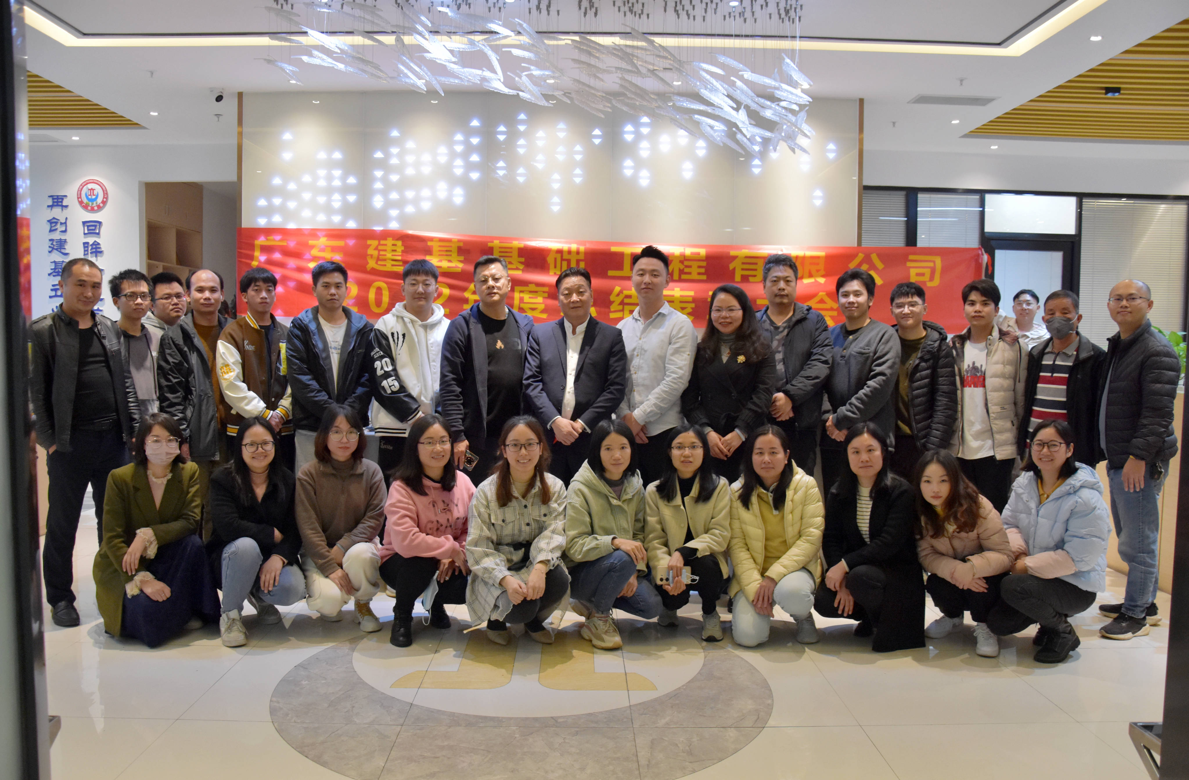 忆往昔 看今朝 展未来｜广东建基2022年度总结表彰大会