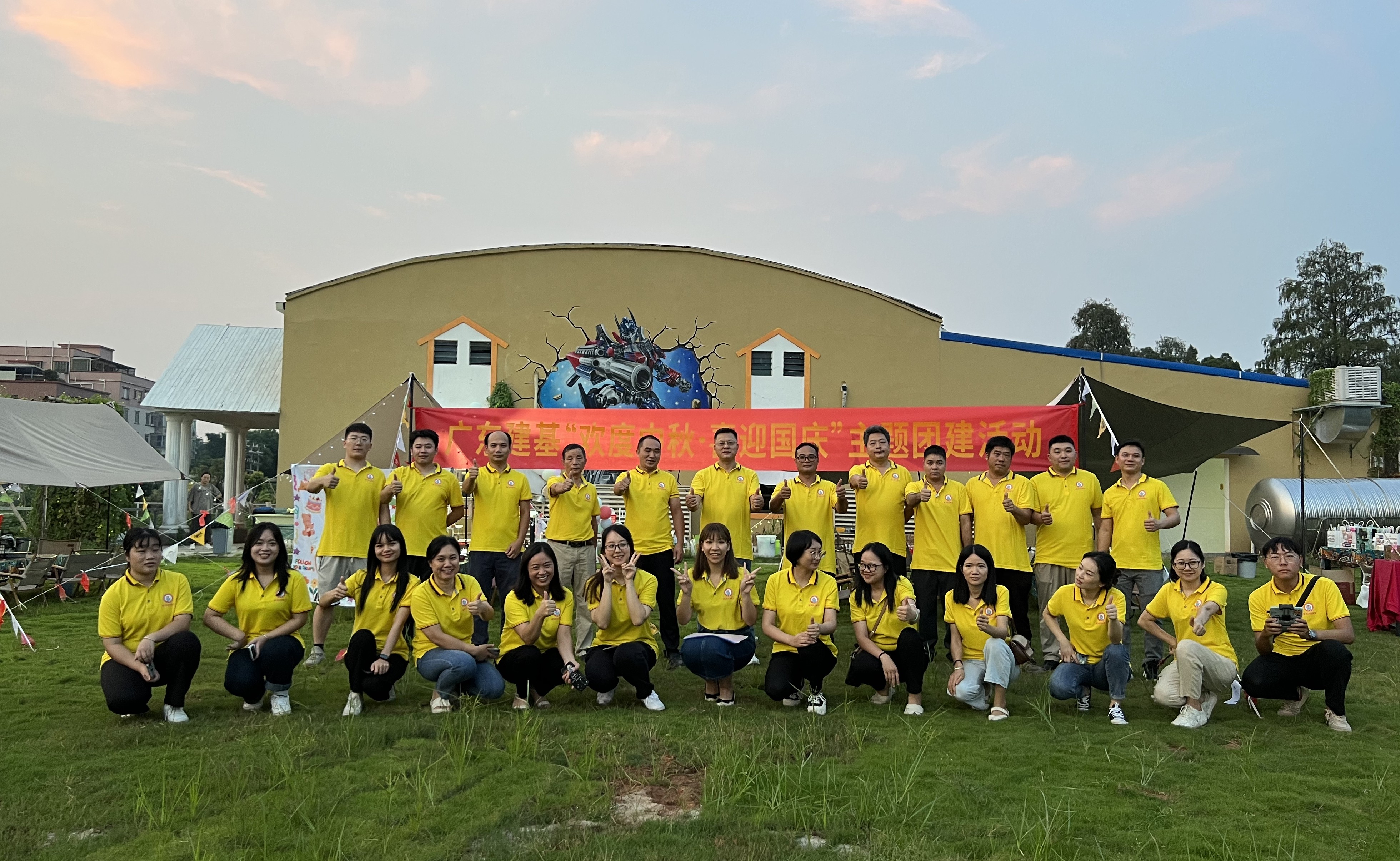 当中秋遇上国庆|广东建基“欢度中秋·喜迎国庆”团建活动