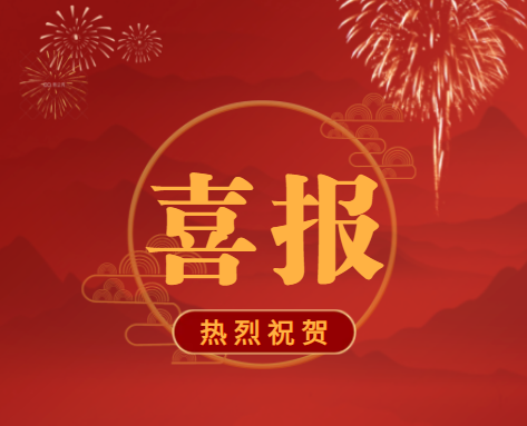 喜报！我司再次上榜“东莞建造”优质施工企业名录
